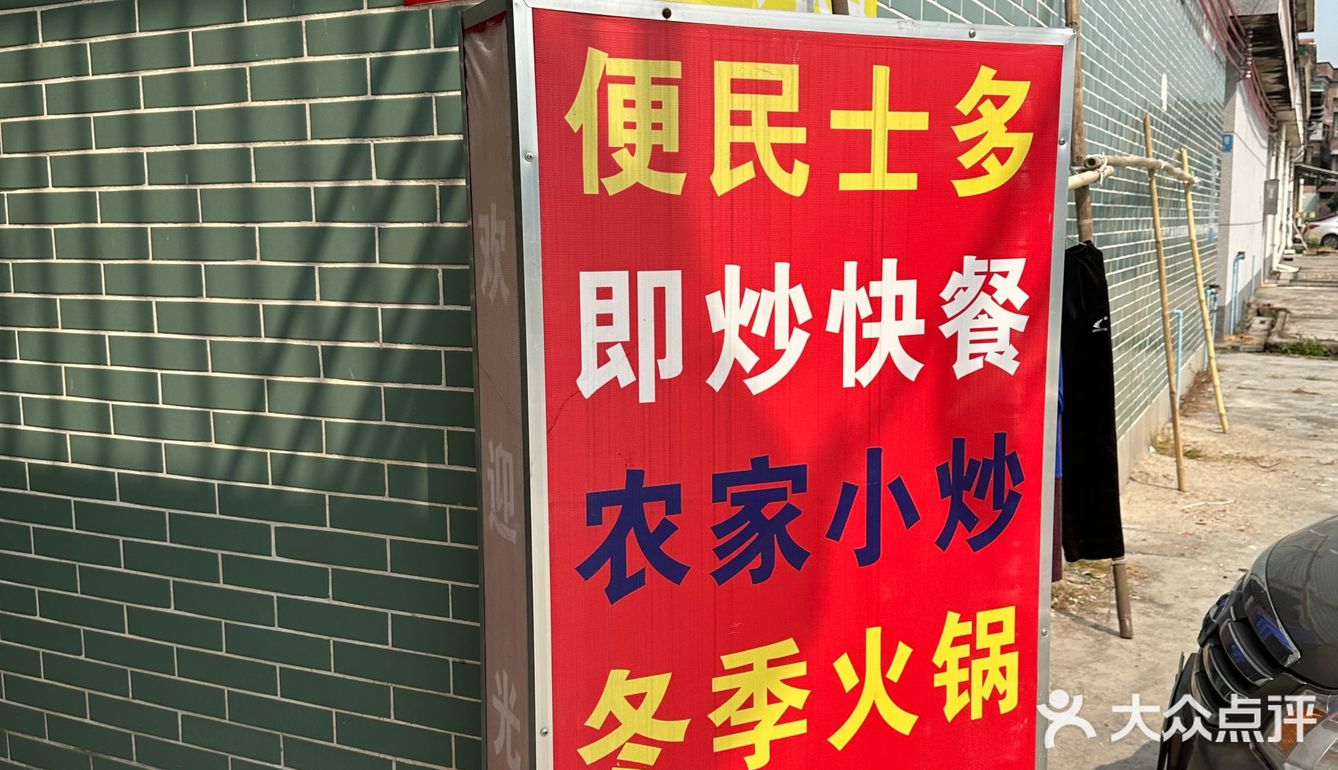 开饭了，我最大