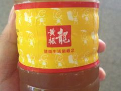 IMG_1041-黄振龙凉茶馆(天河南店)