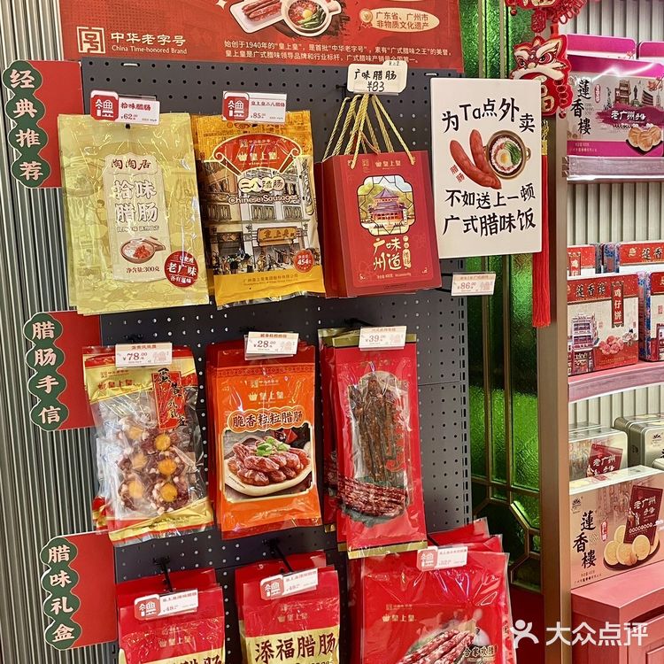 过新年老妈指定买的年货‼️广州旅游必备手信