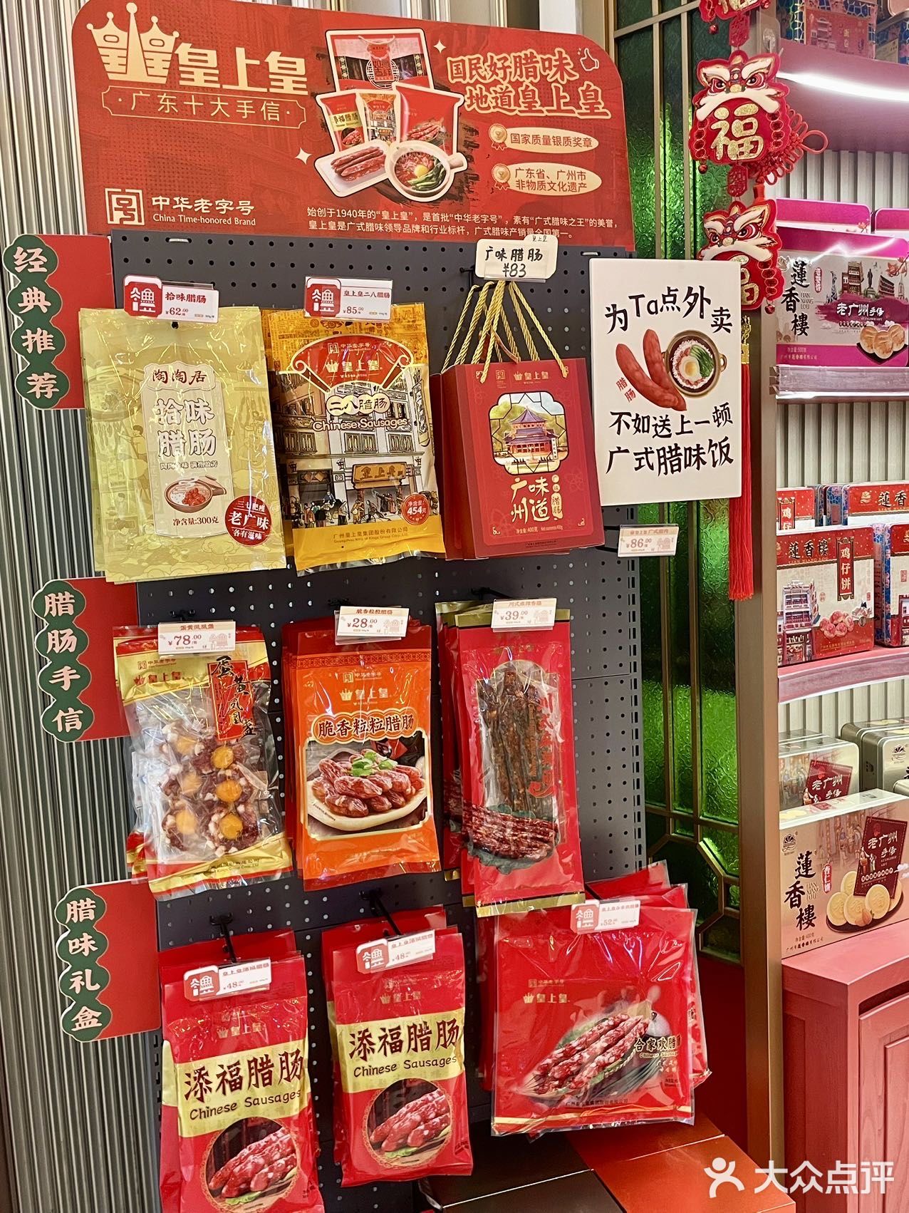 过新年老妈指定买的年货‼️广州旅游必备手信