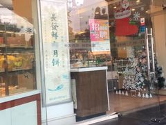 门面-长发西饼(道前店)