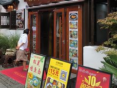 -孙盛兴奥灶面馆·蟹黄面·三虾面(山塘街总店)