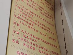 -老五井羊汤馆(总店)