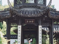 -盆景园(扬州大运河文化旅游度假区)