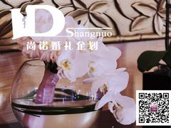 婚礼布置——尚诺婚礼策划-上海柏悦酒店