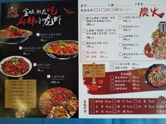 菜单-金陵暴走小龙虾·迷踪蟹(凯德MALL店)