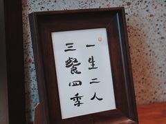 -肥朵食堂(带梦胡同店)