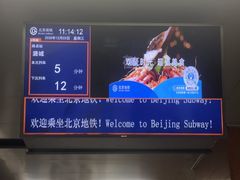 -白石桥南(地铁站)