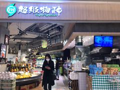 -吾悦广场(南京鼓楼店)