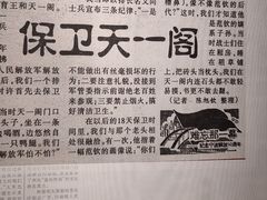 -天一阁博物院
