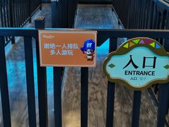 -蓝精灵乐园·世茂精灵之城主题乐园