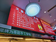-万达茂商场(南京仙林店)