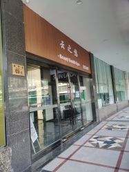 点击看大图 -云之憩科技美肤SPA