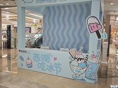 -杭州西湖银泰百货