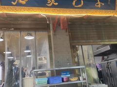 -清真石家包子(大皮院总店)