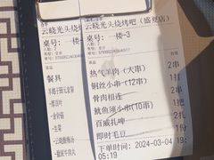 -云晓光头烧烤吧(盛夏店)
