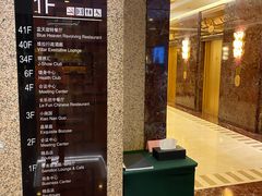 -上海新锦江大酒店