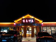 门面-怀来印象