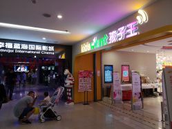 -孩子王童乐园(马群店)