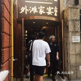 我的面馆合集