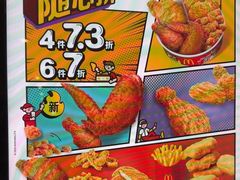 -麦当劳(北京大兴机场二层国内到达(安检外)店)