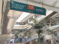 -汉口北国际商品交易中心品牌服装城