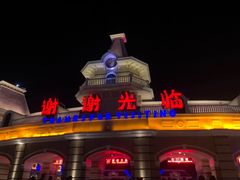 -厦门方特梦幻王国