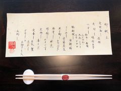 -元熹会席料理