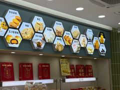 -闻酥园(大慈寺店)