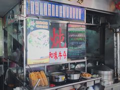 门面-日添美食馆