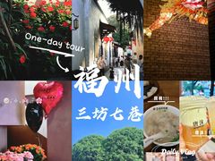 -三坊七巷历史文化街区