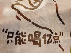 -喝丢一只鞋海鲜烧烤·海肠捞饭(东关街店)