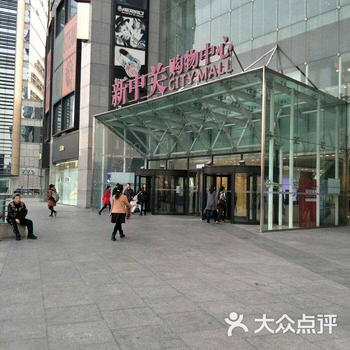 新中关购物中心