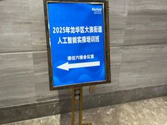 -凯里亚德酒店(深圳北站大浪商业中心店)
