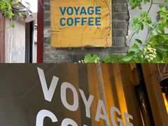 门面-VOYAGE COFFEE(北锣鼓巷店)