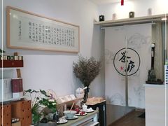 用餐区-茶庐(百花洲路店)
