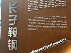 -鞍钢博物馆