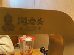 -闻老头·菊花炭烤肉(D11店)