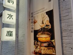 -上屿水产(鼓浪屿一店)