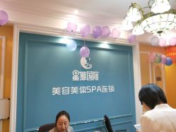 -星港国际·Skin皮肤专研·皮肤管理