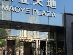 -太原茂业天地购物中心