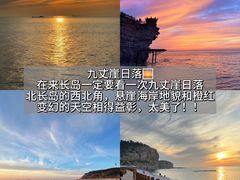 -长岛南北长山旅游景区