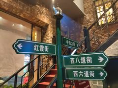 -那些年记忆烧烤