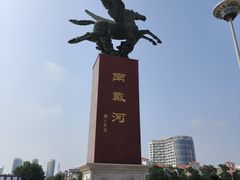 -南戴河旅游度假区