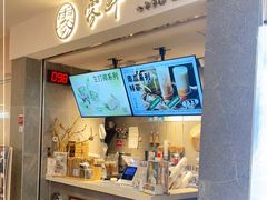 门面-雾鲜(KKMALL店)