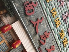 -潼南太安名鱼•特色江湖菜 太安鱼