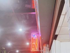 -蚝哥花姐湛江烤生蚝(美丽湾市场店)