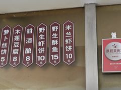 菜单-越香王老汉臭豆腐