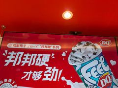 -DQ·蛋糕·冰淇淋(新世纪6F店)