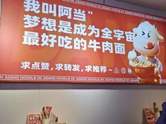 -阿当·小炒牛肉面(人广店)